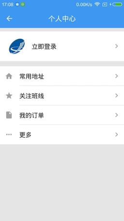 经纬快线app官方下载