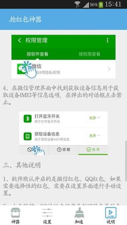 关云藏自动抢红包神器vip破解版
