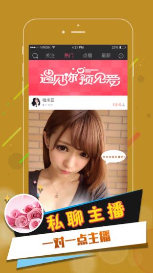 来约直播平台apk