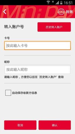 银联迷你付NFC版app