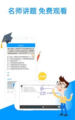 小猿搜题拍照搜题App免费下载