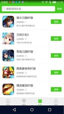 西西手游宝盒app