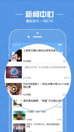 直播吧app安卓版
