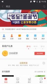 努比亚阅读 软件