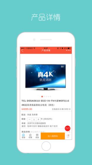 豪德商贸城官方app