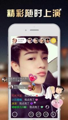 艾米直播秀app