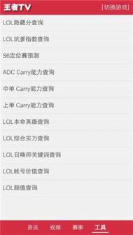 王者TV直播平台手机版
