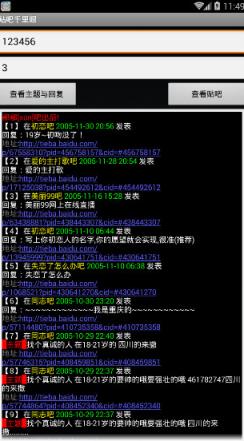 贴吧千里眼2021最新版