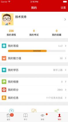 宝胜学院app官方