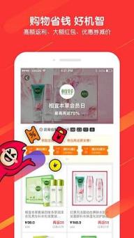 一淘返利官方返利app