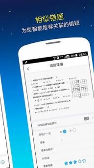 会学习错题集app