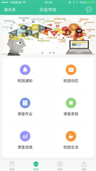 i教育app手机版下载