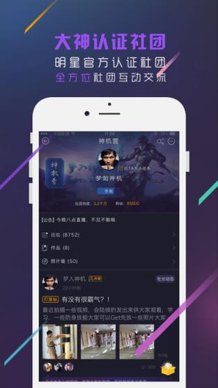 橙瓜社团安卓版