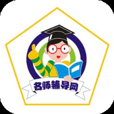 名师辅导网
