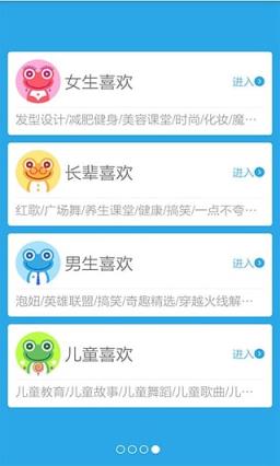 蛙趣视频APP安卓版