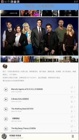 天天美剧app官方