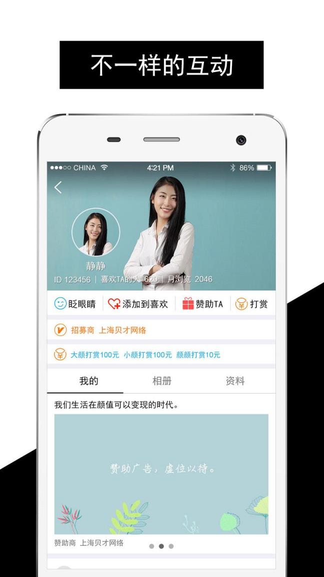 高颜值app