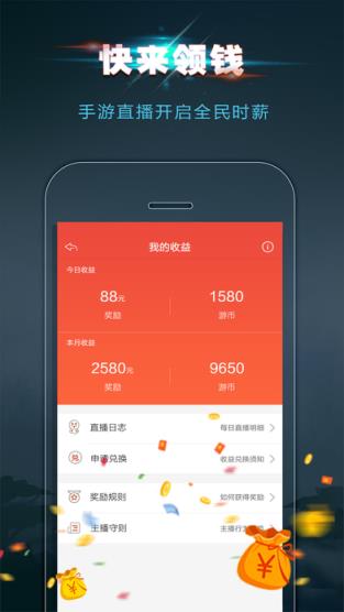 大神互动直播助手