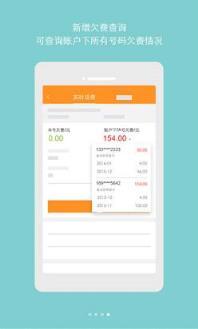 广东天翼客户端APP