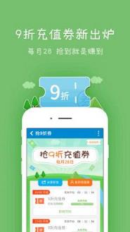 安徽移动掌上营业厅