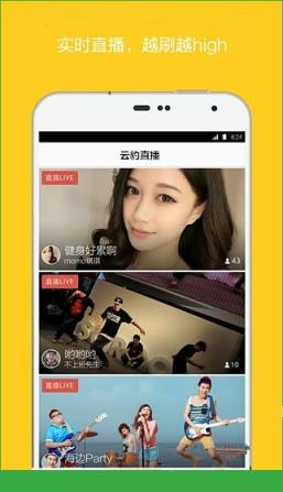 云豹手机小直播软件
