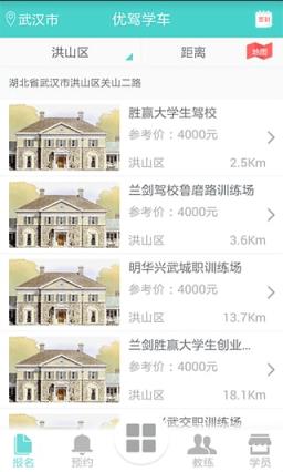 优驾学车app