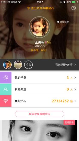 蜜橘直播app
