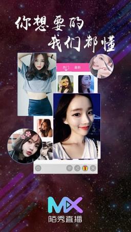 陌秀直播下载安装