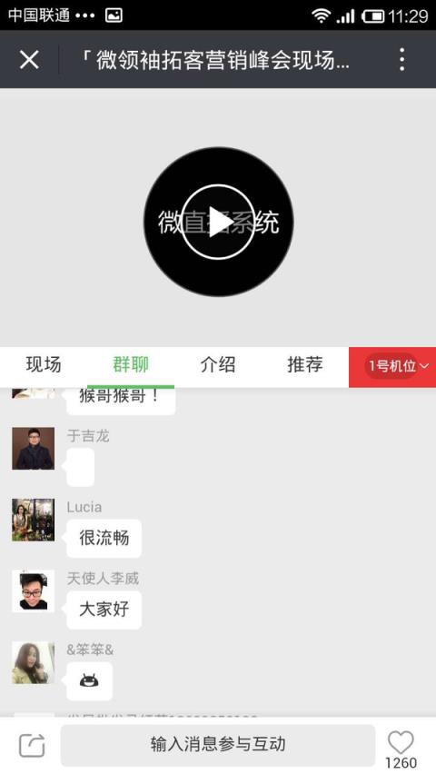 领袖直播app