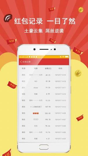 微信抢红包神器防最小包版