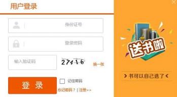 重庆干部网络学院移动客户端