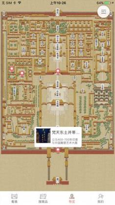 故宫展览app2021