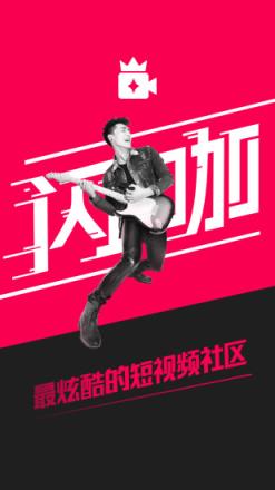 闪咖软件官方正版