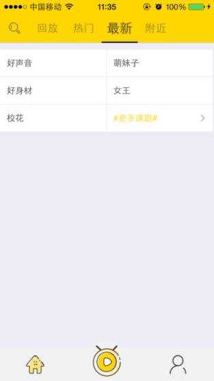 奇狐直播app手机版
