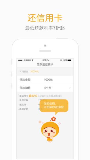 小花在线手机版