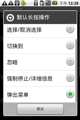 进程截杀器手机版