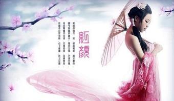 完美红颜音乐播放器