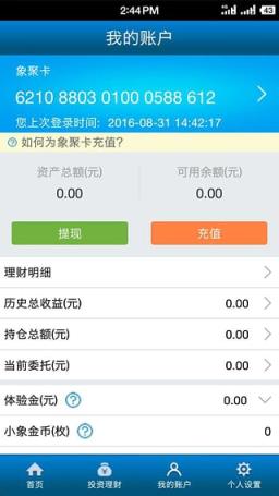象聚手机app下载
