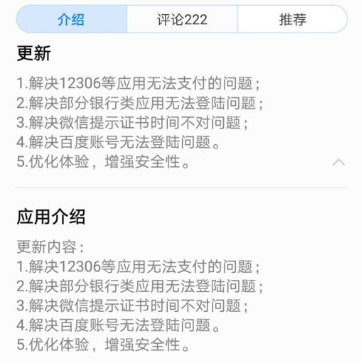 华为emui5.0 webview插件最新版