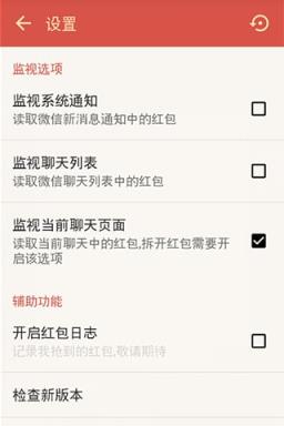 微信红包群玩埋雷分配器安卓版