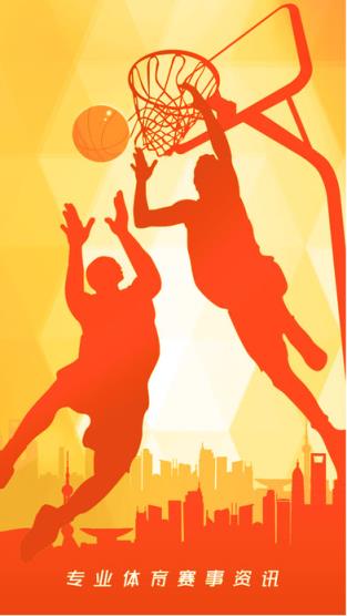 天天看球app官方