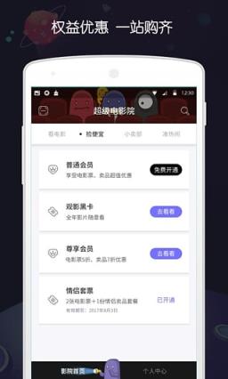 诱惑影院手机版