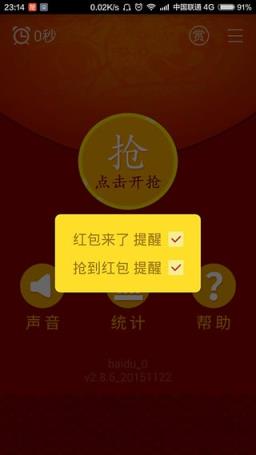 微信埋雷尾数控制器下载