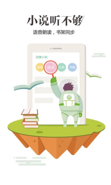 百度浏览器手机版