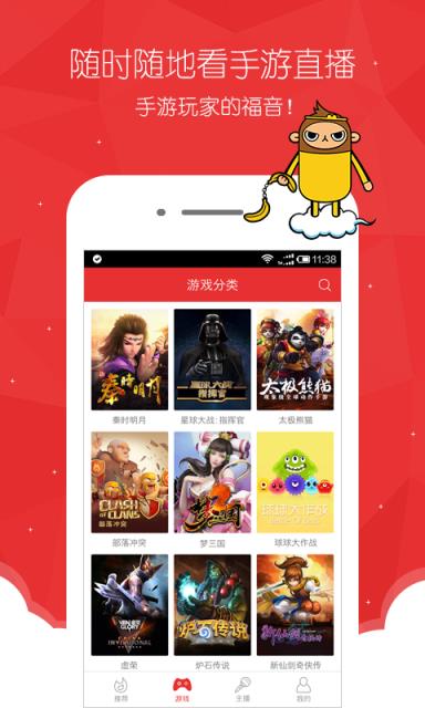 拳头直播app
