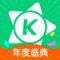 酷狗直播年度版
