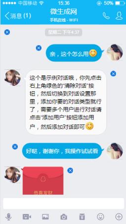 qq对话生成器手机版app
