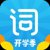 沪江开心词场人教版