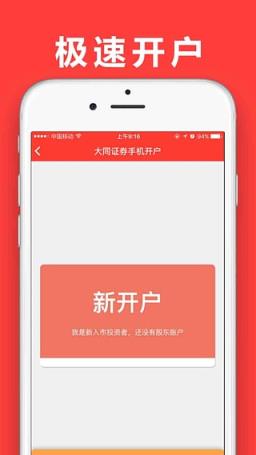 大证金管家app