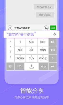 2021尖叫体输入法官方